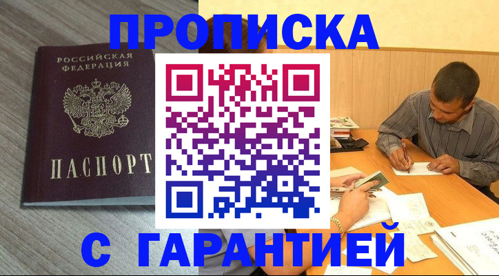 прописка поиск в Суворове