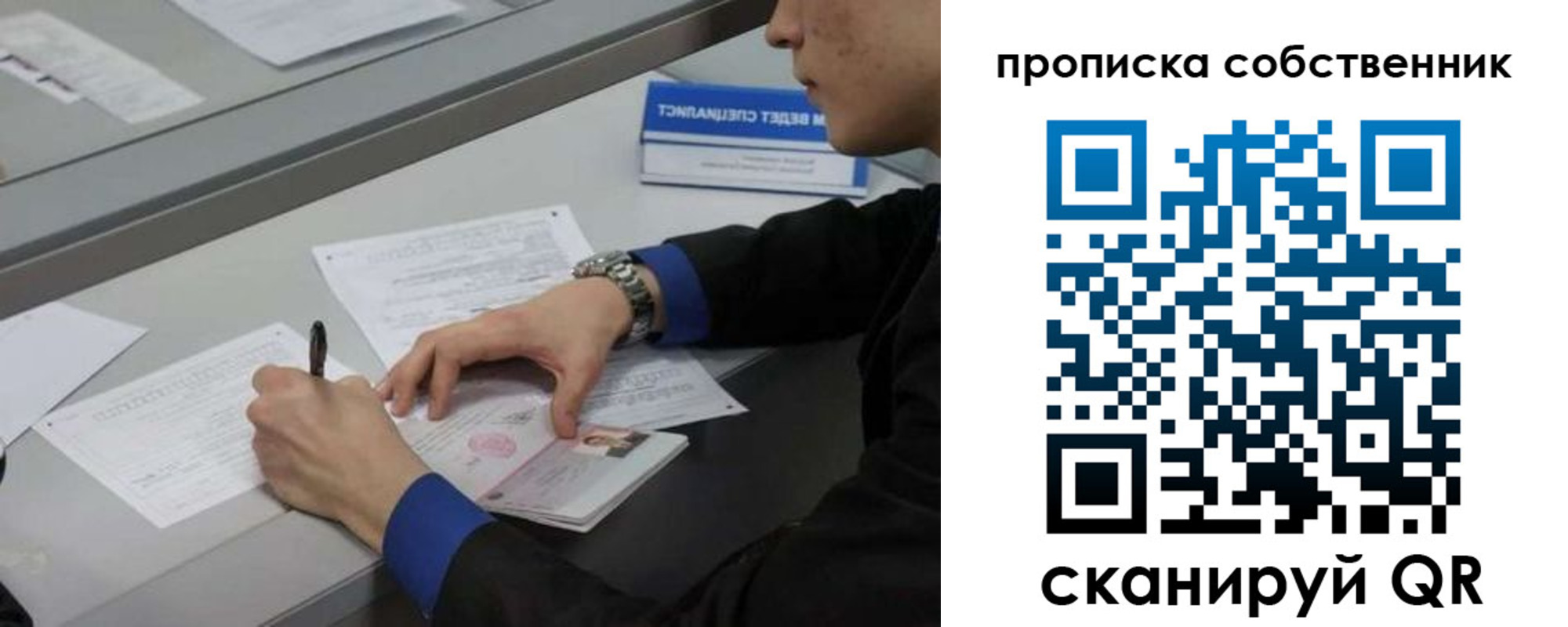 прописка регистрация в Суворове