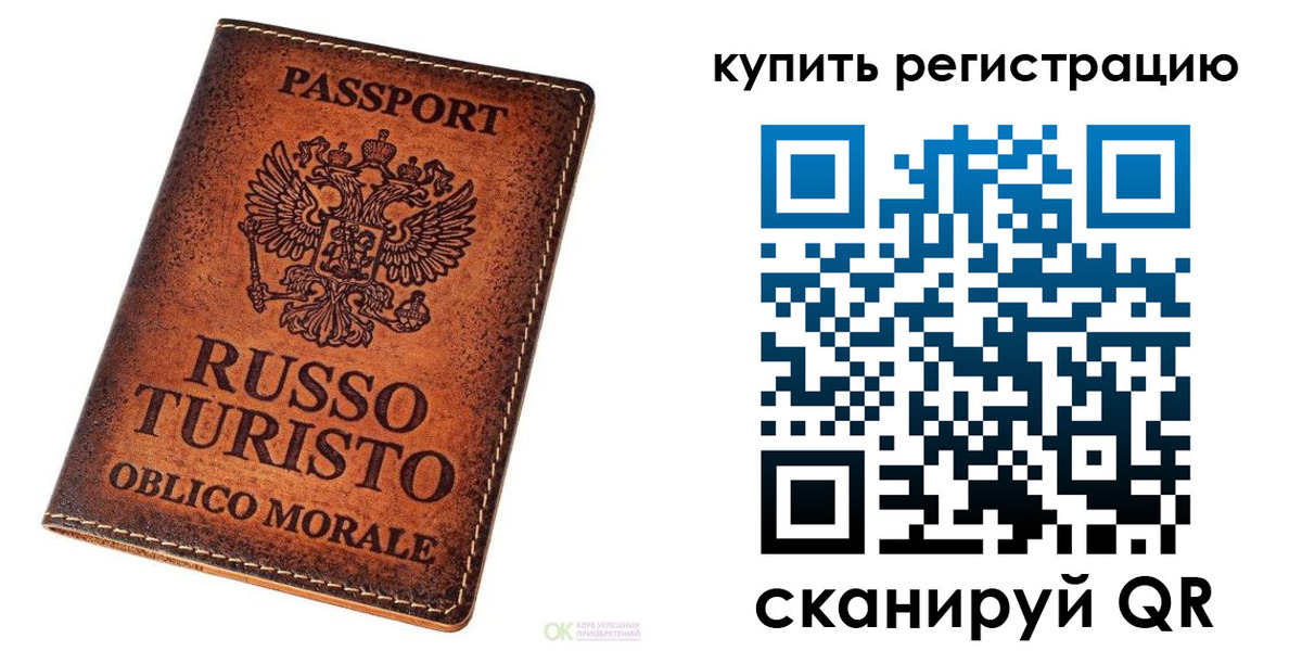прописка 2025 в Суворове