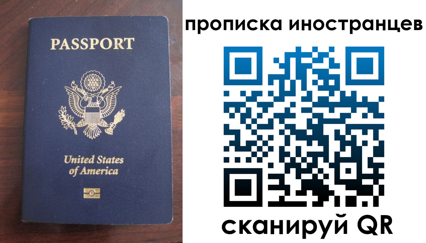 прописка паспорт в Суворове