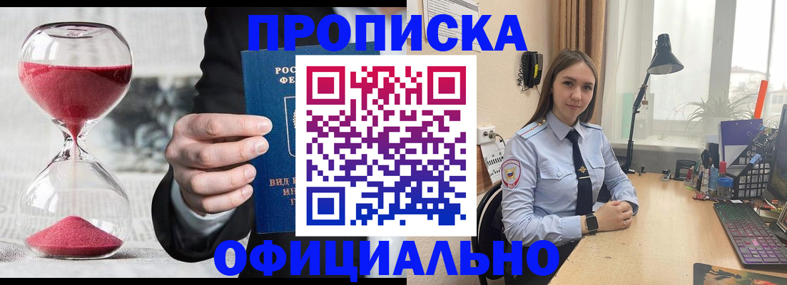 временная регистрация для всех в Суворове