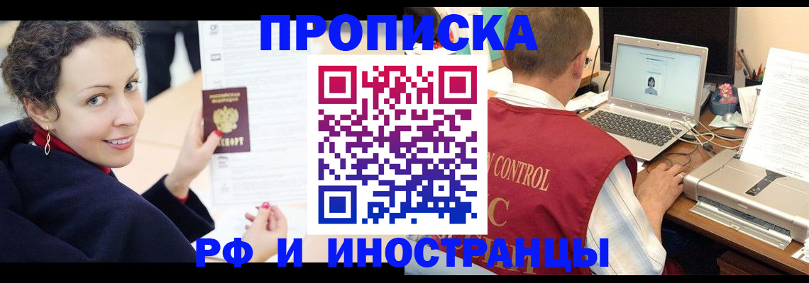 временная регистрация недорого в Суворове