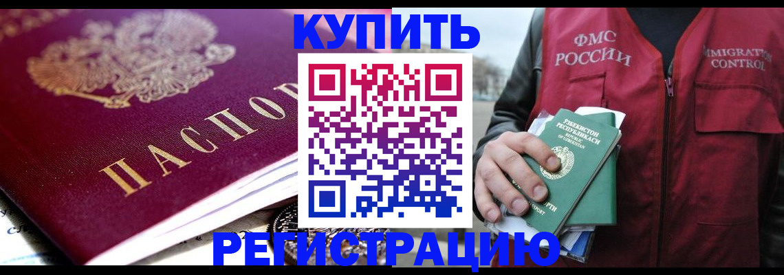 прописка в квартире в Суворове