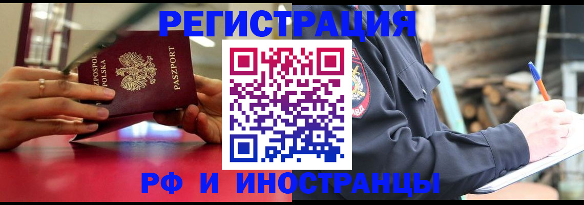 прописка 2025 в Суворове