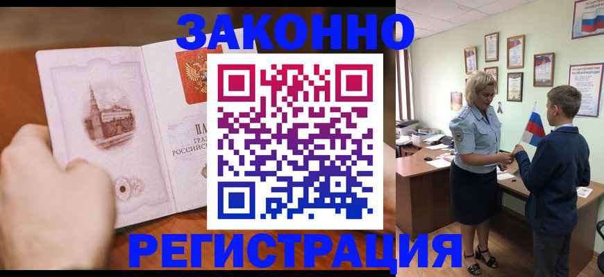 временная регистрация в квартире в Суворове