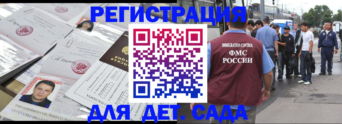 временная регистрация 2025 в Суворове