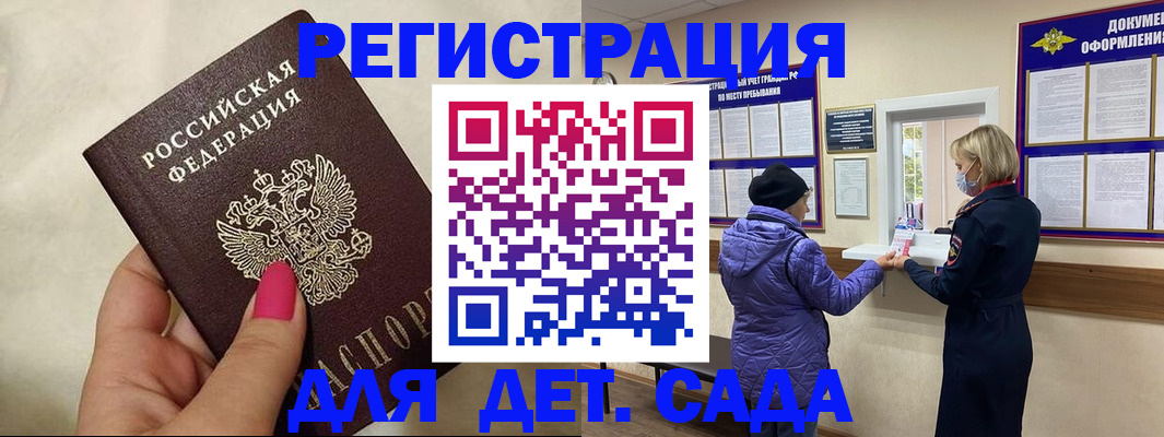 временная регистрация поиск в Суворове